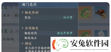 浮生忆玲珑满门忠烈异闻怎么过