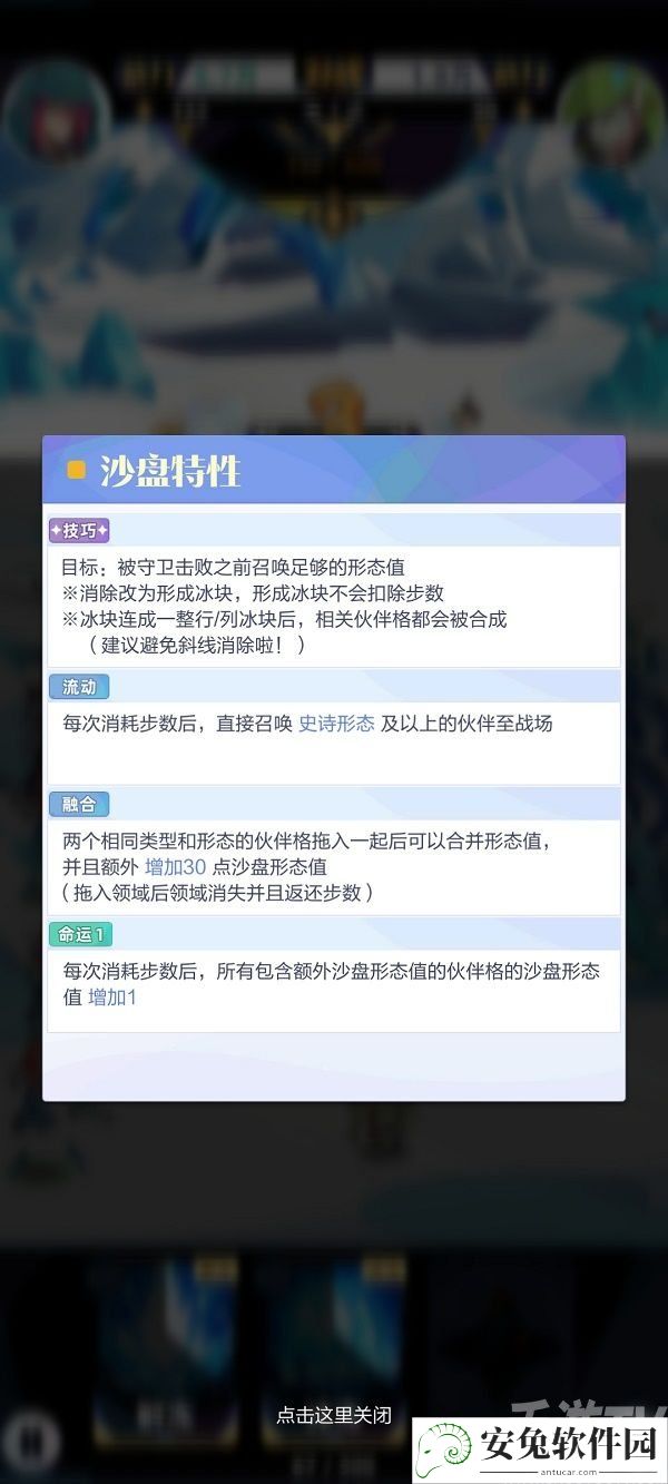 召唤与合成2流银冰川关卡攻略