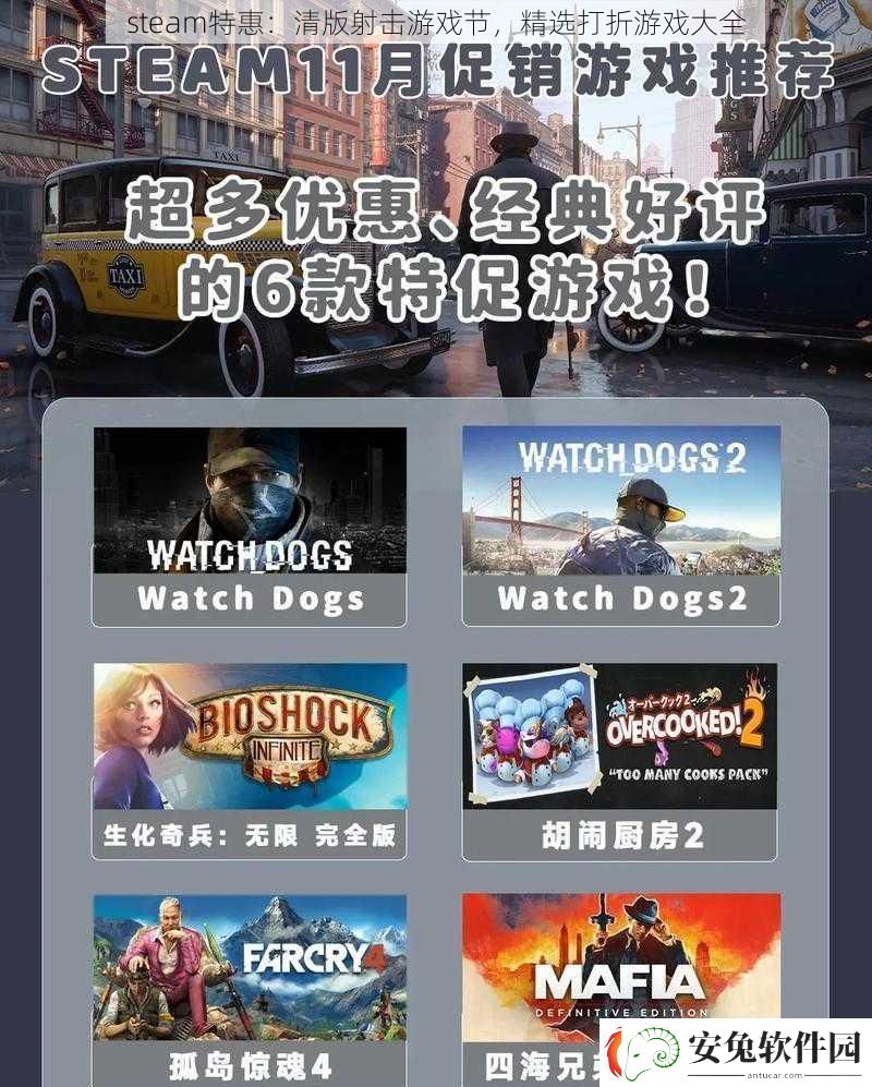 steam特惠