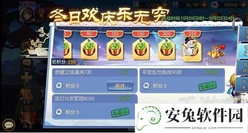 乱世三国志夏日活动攻略详情