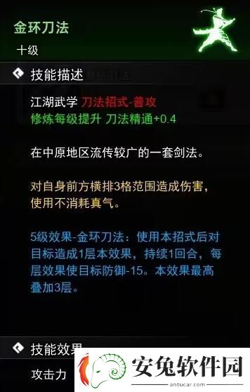 逸剑风云决刀法武学收集攻略