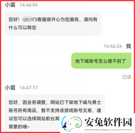 DNF手游重磅！2大平台相继下架DNF专区