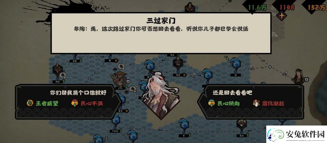 无悔华夏大禹治水事件怎么选大禹治水全事件攻略