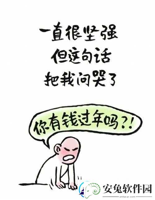 过年攻略