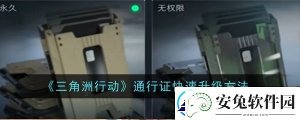 三角洲行动通行证怎么升级三角洲行动通行证快速升级方法