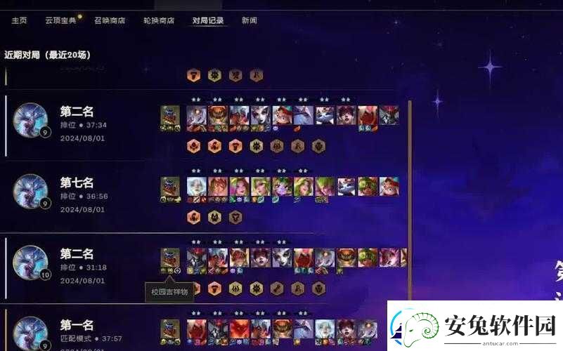 lol云顶之弈10.5新版剑士云霄刺阵容玩法