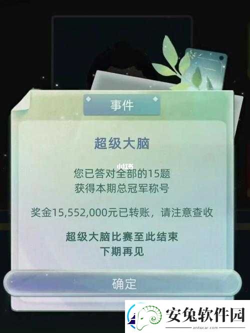 最强大脑第35关答案解析